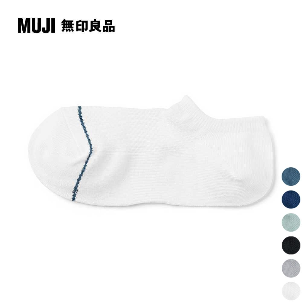 MUJI 無印良品 女清爽舒適棉質淺口直角襪(共6色)