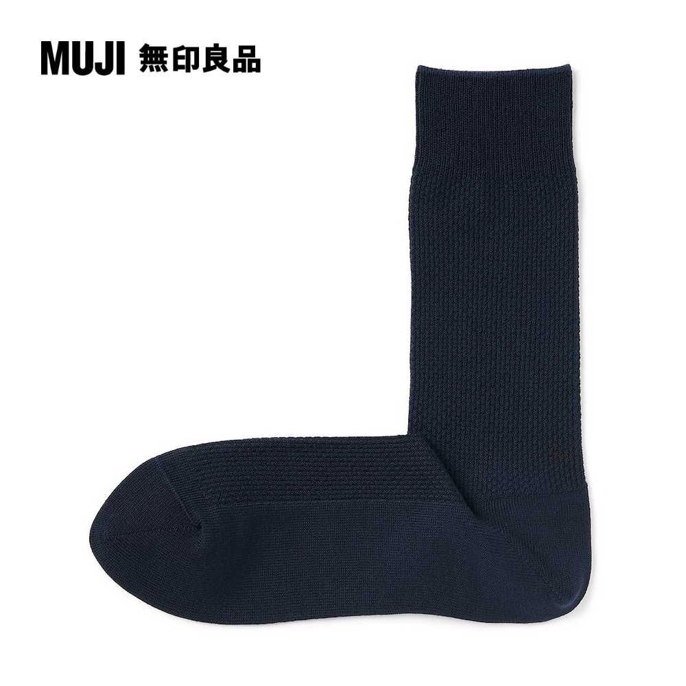 MUJI 無印良品 男鹿子織商務直角襪