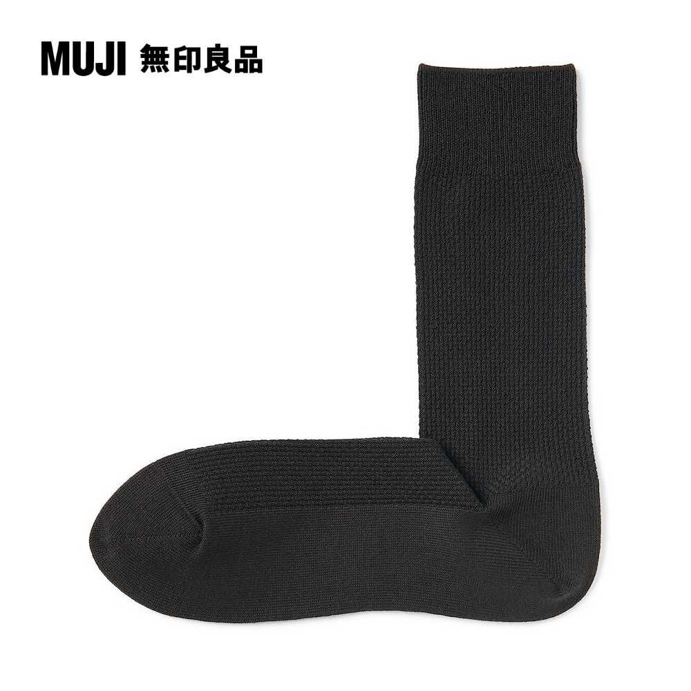 MUJI 無印良品 男鹿子織商務直角襪