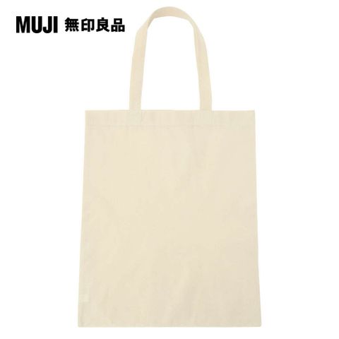 布製購物袋A3【MUJI 無印良品】
