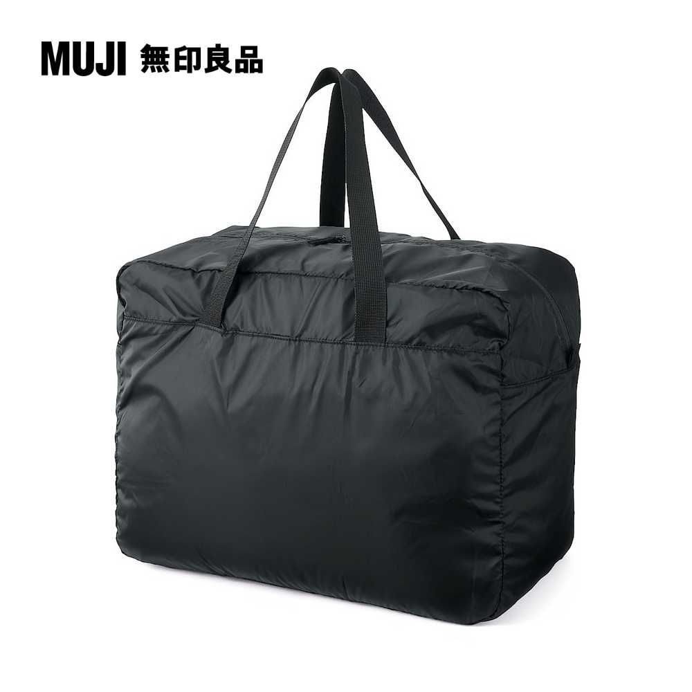 MUJI 無印良品 可折疊撥水加工波士頓包大