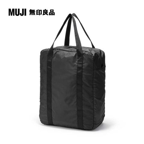 MUJI 無印良品 可折疊撥水加工縱型波士頓包