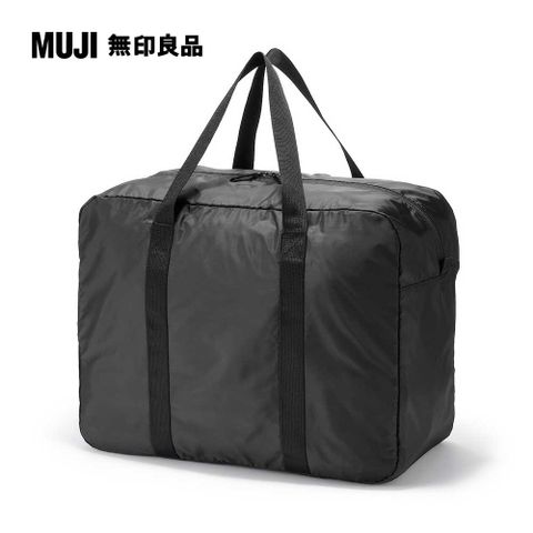 MUJI 無印良品 可折疊撥水加工橫型波士頓包