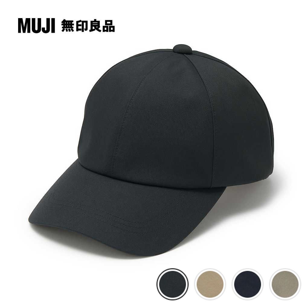 MUJI 無印良品 撥水加工附防水膠條棒球帽