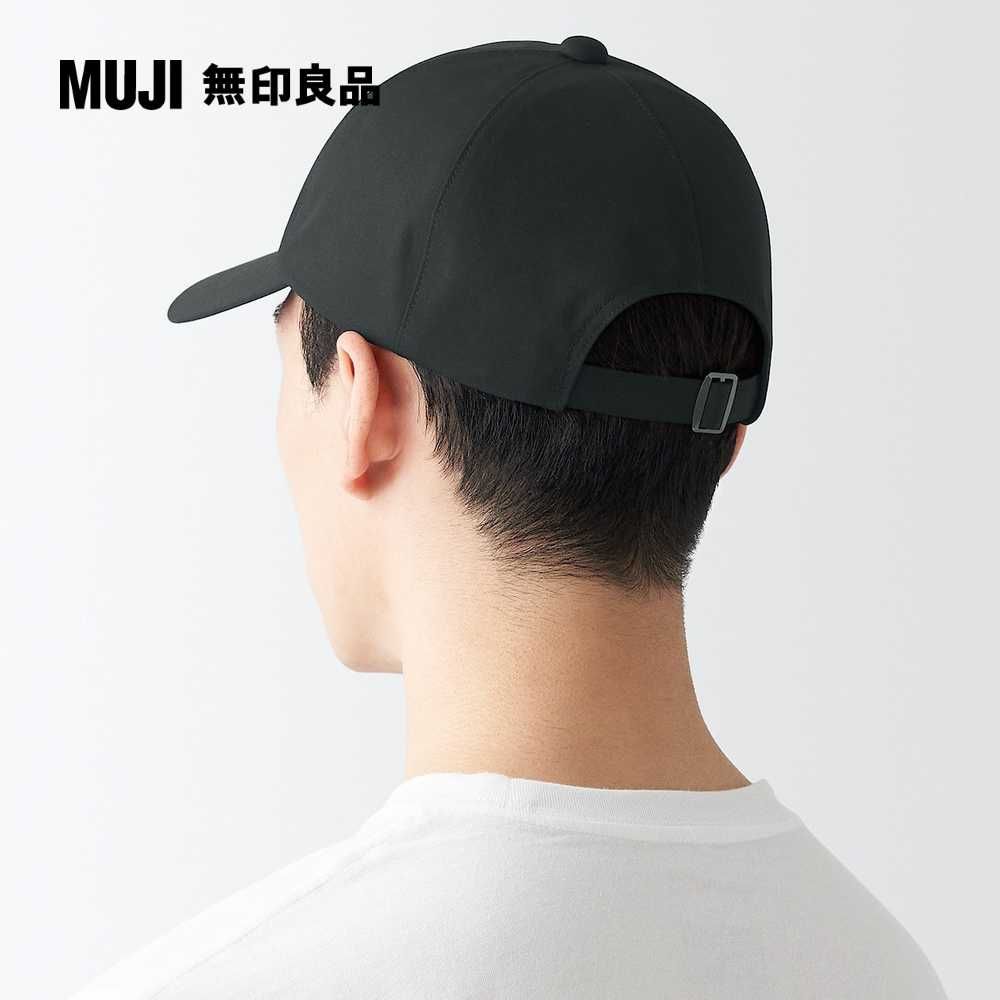 MUJI 無印良品 撥水加工附防水膠條棒球帽