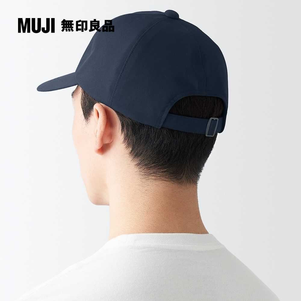 MUJI 無印良品 撥水加工附防水膠條棒球帽