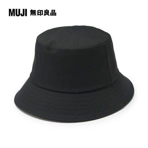 MUJI 無印良品 撥水加工附防水膠條平頂有簷帽(共4色)