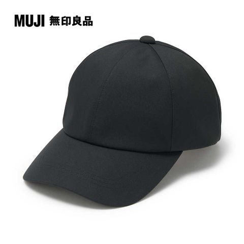 MUJI 無印良品 撥水加工附防水膠條棒球帽(共3色)