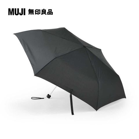 聚酯纖維晴雨兩用折傘【MUJI 無印良品】