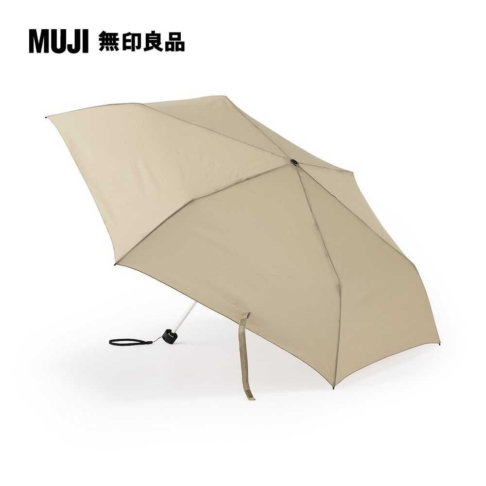 MUJI 無印良品 聚酯纖維晴雨兩用折傘