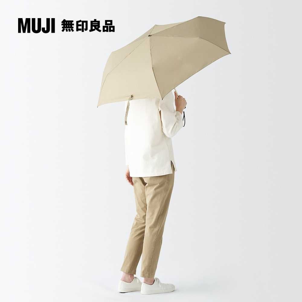 MUJI 無印良品 聚酯纖維晴雨兩用折傘