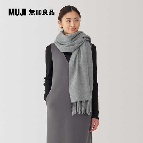 MUJI 無印良品 羊毛可當膝上毯大判披肩