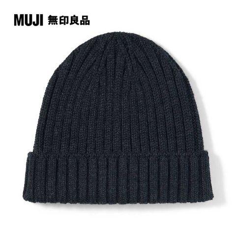 MUJI 無印良品 不易刺癢羊毛混螺紋針織帽