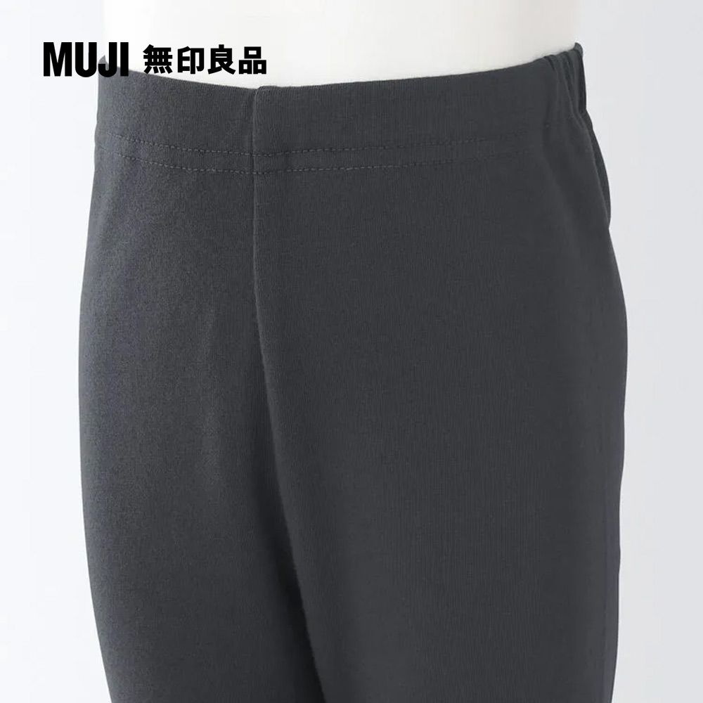 MUJI 無印良品 幼兒有機棉混高腰彈性緊身褲(共2色)