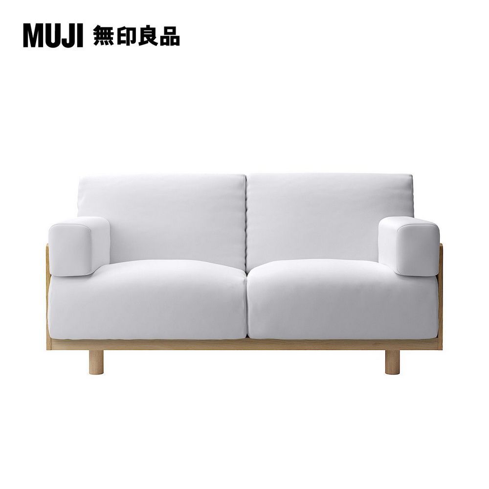 MUJI 無印良品】木製沙發本體/2人座(大型家具配送) - PChome 24h購物