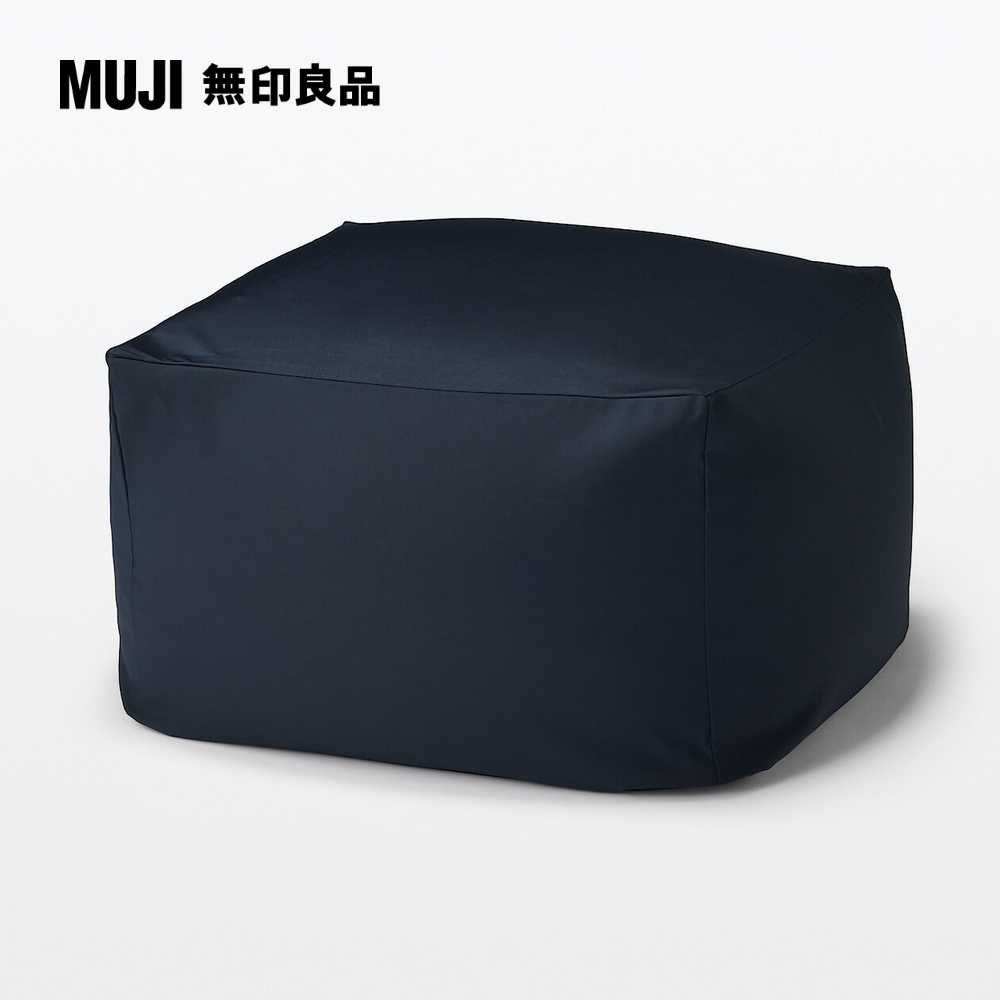 MUJI 無印良品 懶骨頭椅套/聚酯纖維平織深藍