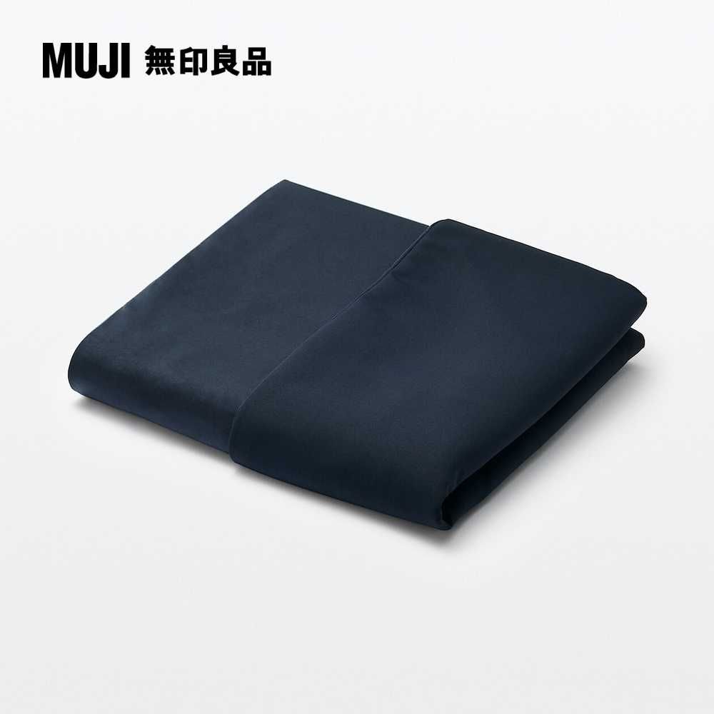 MUJI 無印良品 懶骨頭椅套/聚酯纖維平織深藍