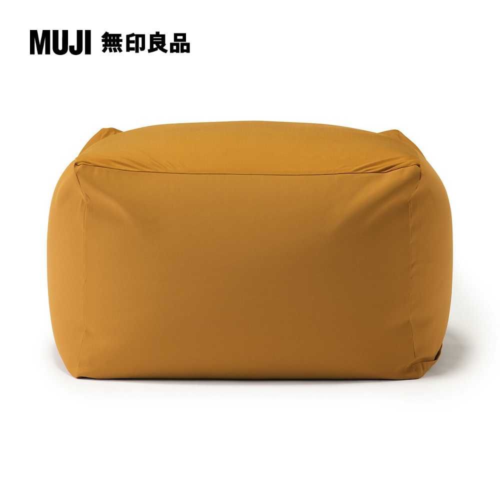 MUJI 無印良品 懶骨頭椅套/聚酯纖維平織/芥黃65*65*43cm