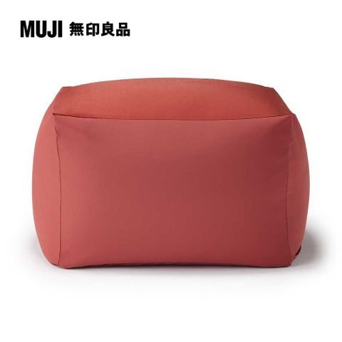 MUJI 無印良品 懶骨頭椅套/聚酯纖維平織/莓果紅65*65*43cm