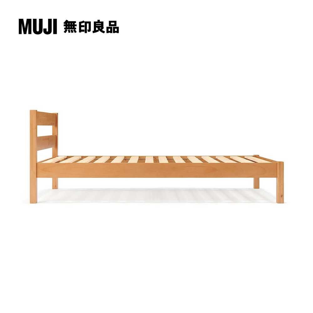 MUJI 無印良品 橡膠木床架/D/74cm(大型家具配送)