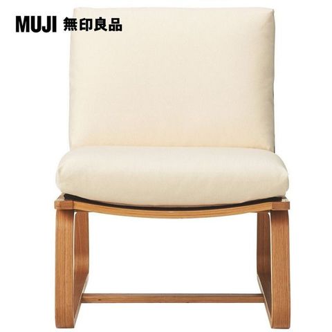 【MUJI 無印良品】LD兩用沙發椅/0S(大型家具配送)(布套需另購)
