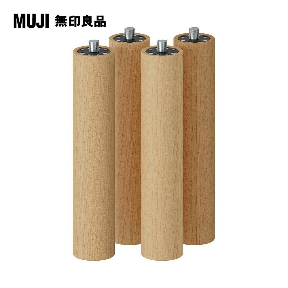 MUJI 無印良品】木製桌腳/4入/35cm(大型家具配送) - PChome 24h購物