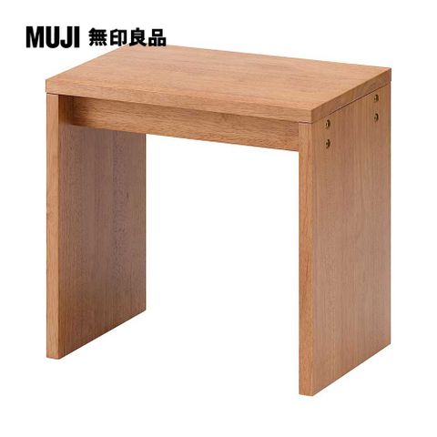 MUJI 無印良品 木製簡約桌邊凳寬44*深30*高44cm