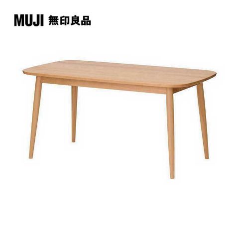 MUJI 無印良品 山毛櫸餐桌/圓腳/寬150*深80*高72cm(大型家具配送)