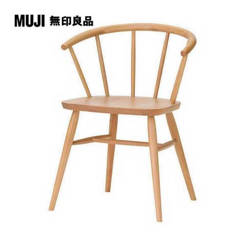 MUJI 無印良品 山毛櫸椅/圓腳/寬55.3*深50.4*高72.9cm(大型家具配送)