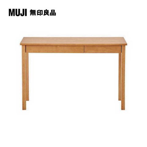 MUJI 無印良品 木製書桌/寬110*深55*高70cm(大型家具配送)