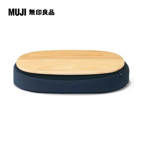膝上桌/深藍