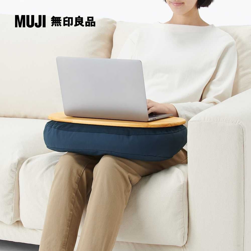 MUJI 無印良品 膝上桌/深藍