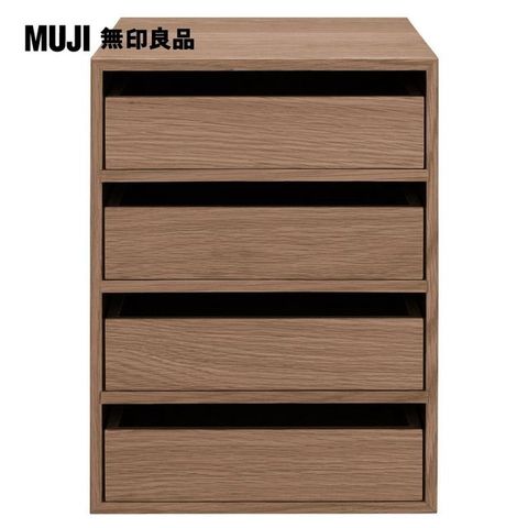 【SALE~售完不補】【MUJI 無印良品】木製收納櫃/抽屜式/4段/胡桃木