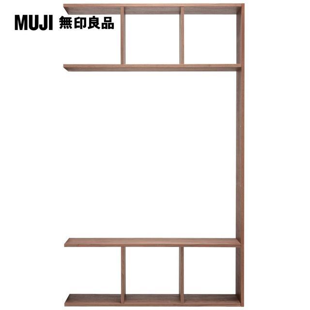 MUJI 無印良品 自由組合/胡桃/5層3列開放追加組/7A(大型家具配送)