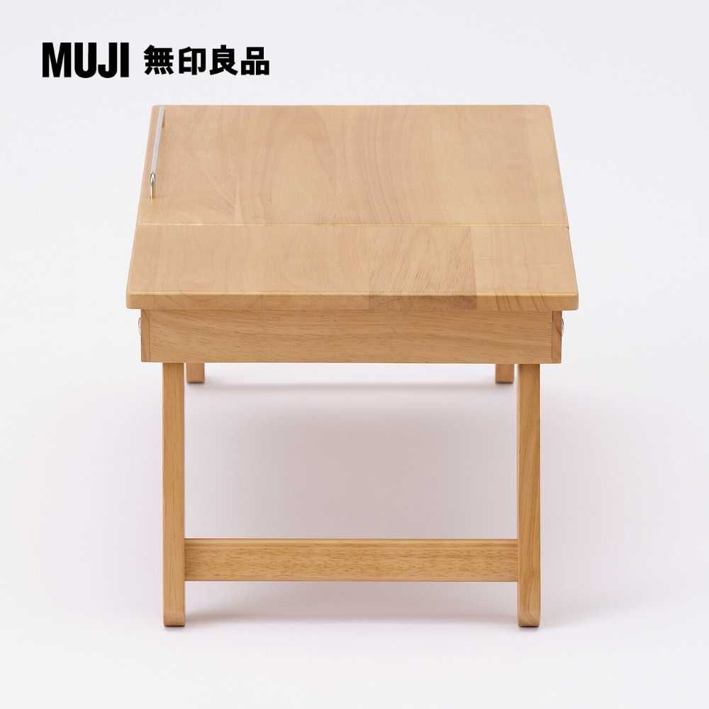 MUJI 無印良品 木製多功能可折疊矮桌約寬57.5*深30*高22.5cm