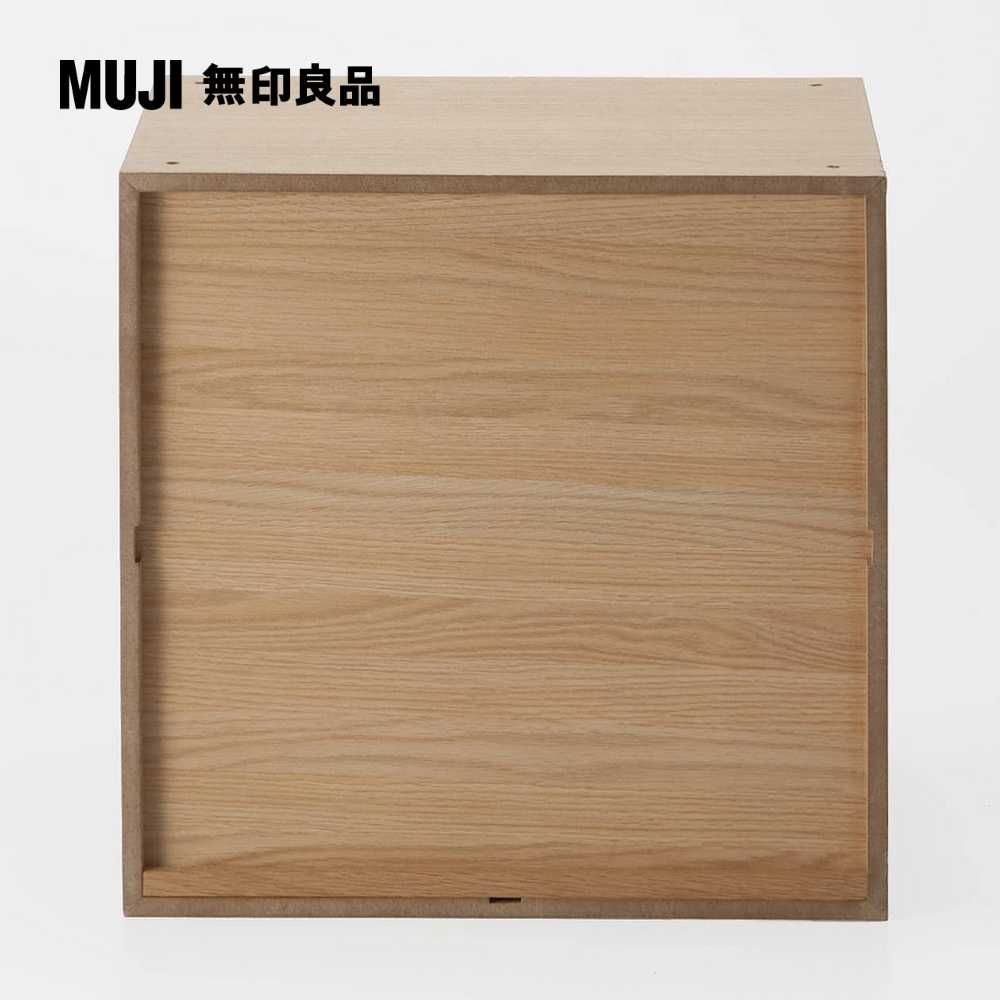 MUJI 無印良品 橡木組合收納櫃/抽屜/4個高37 cm