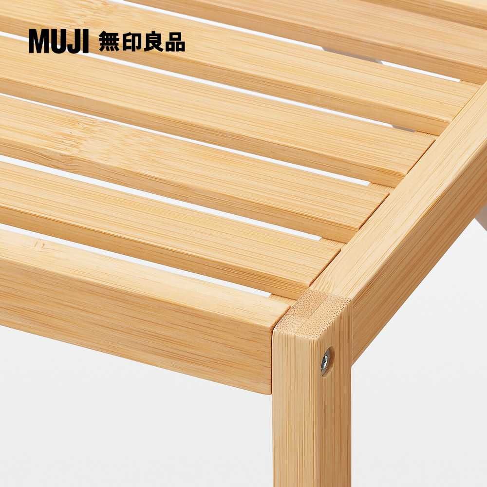 MUJI 無印良品 竹材收納架/一層寬50*深18*高21cm