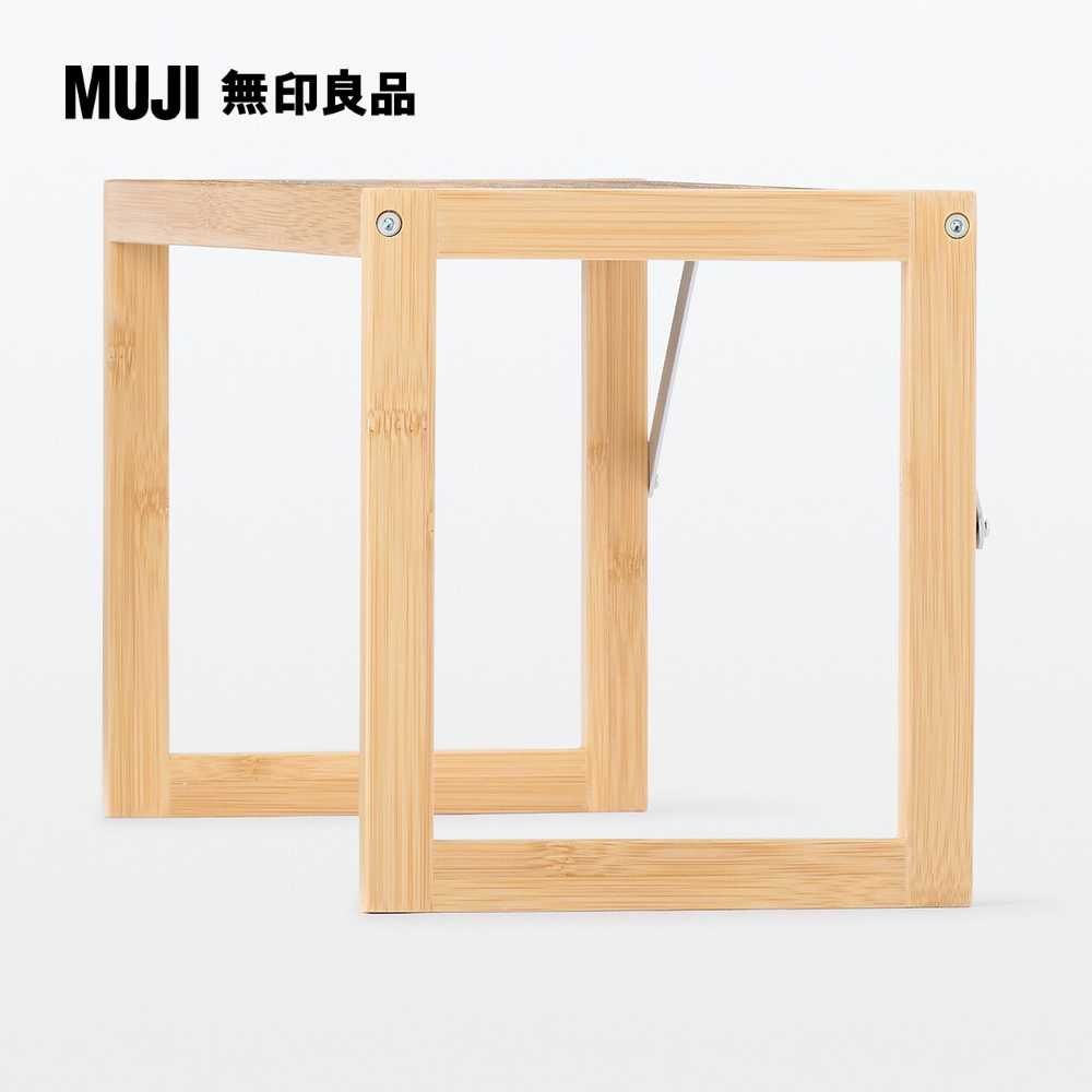 MUJI 無印良品 竹材收納架/一層寬50*深18*高21cm