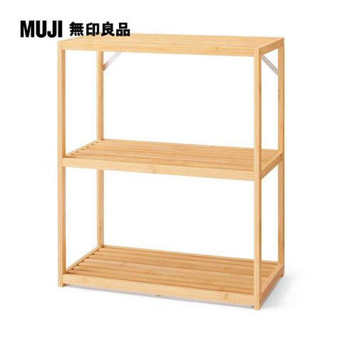 MUJI 無印良品 竹材收納架/三層寬50*深26*高60cm