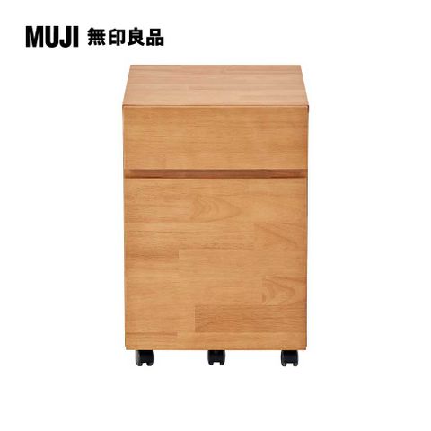 MUJI 無印良品 木製書桌用資料櫃/寬39*深48*高58cm(大型家具配送)