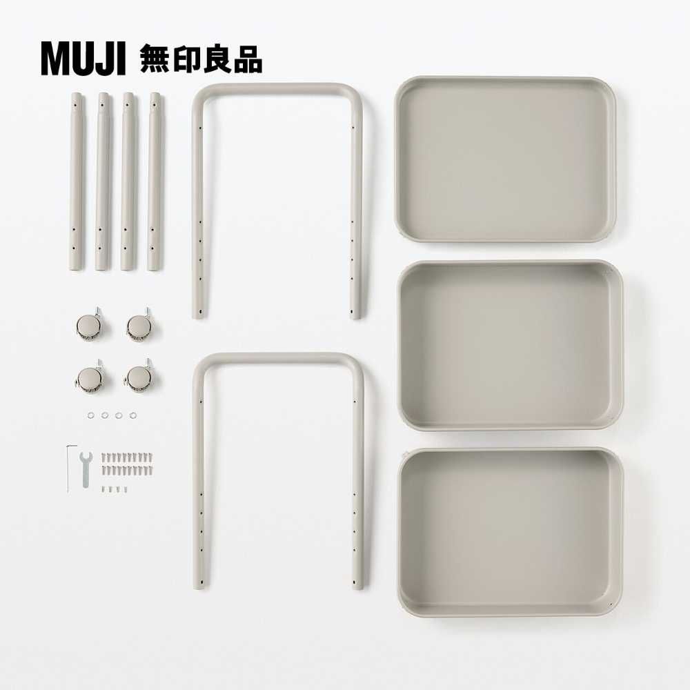 MUJI 無印良品 鋼製推車/暖灰
