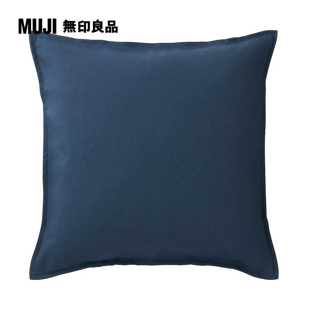 MUJI 無印良品 聚酯纖維可水洗抱枕(43x43cm)+牛津布抱枕套(暗藍)