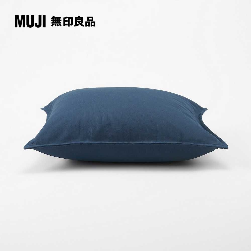 MUJI 無印良品 聚酯纖維可水洗抱枕(43x43cm)+牛津布抱枕套(暗藍)