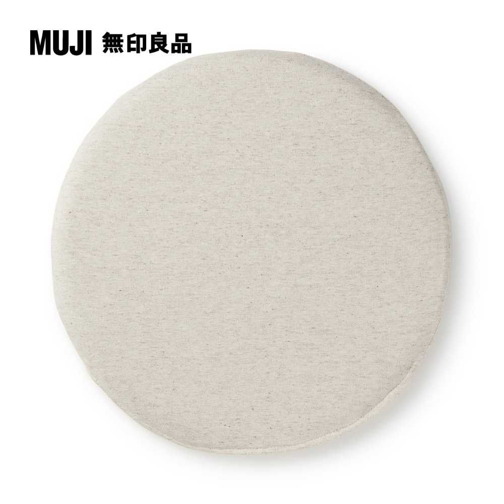 MUJI 無印良品 低反發坐墊/米色直徑34cm