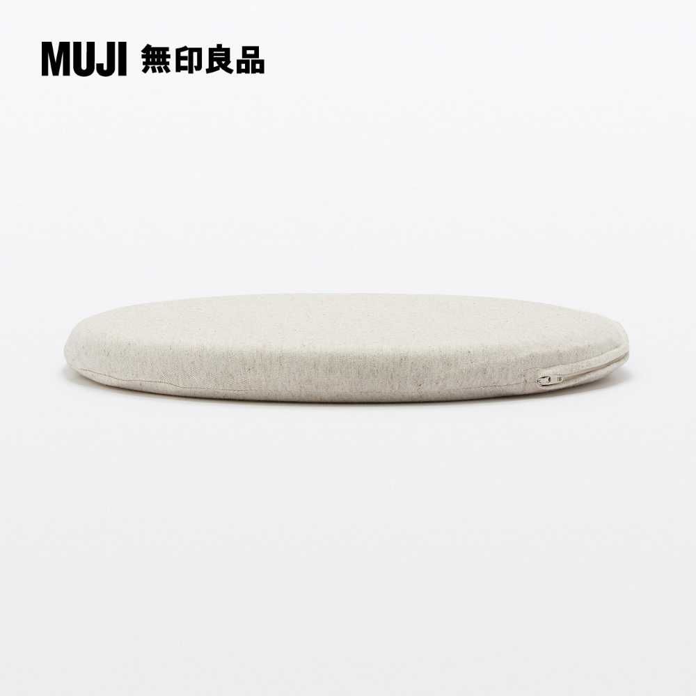 MUJI 無印良品 低反發坐墊/米色直徑34cm