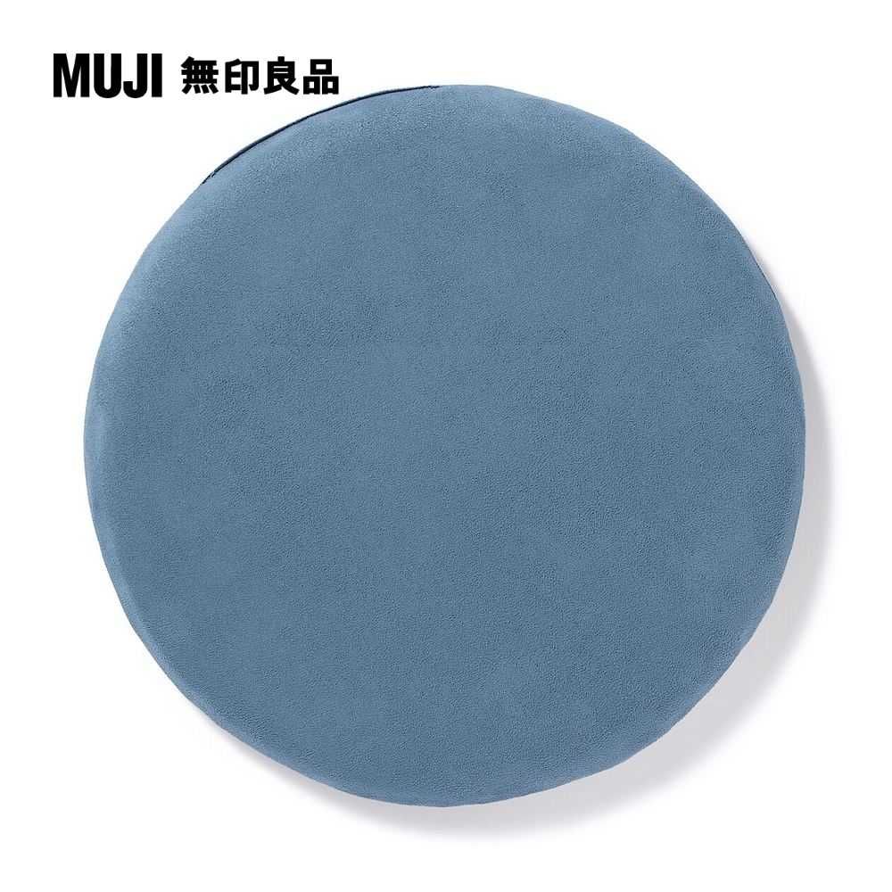 MUJI 無印良品 低反發坐墊/煙燻藍直徑34cm