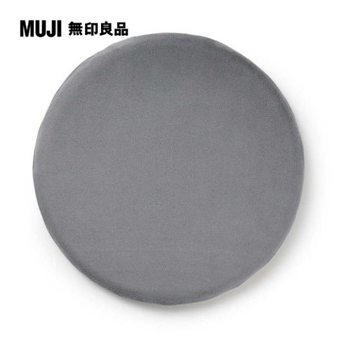 MUJI 無印良品 低反發坐墊/墨灰【成品尺寸】直徑34cm