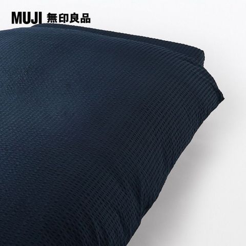 MUJI 無印良品 棉凹凸織被套/SS-S(單人)_深藍