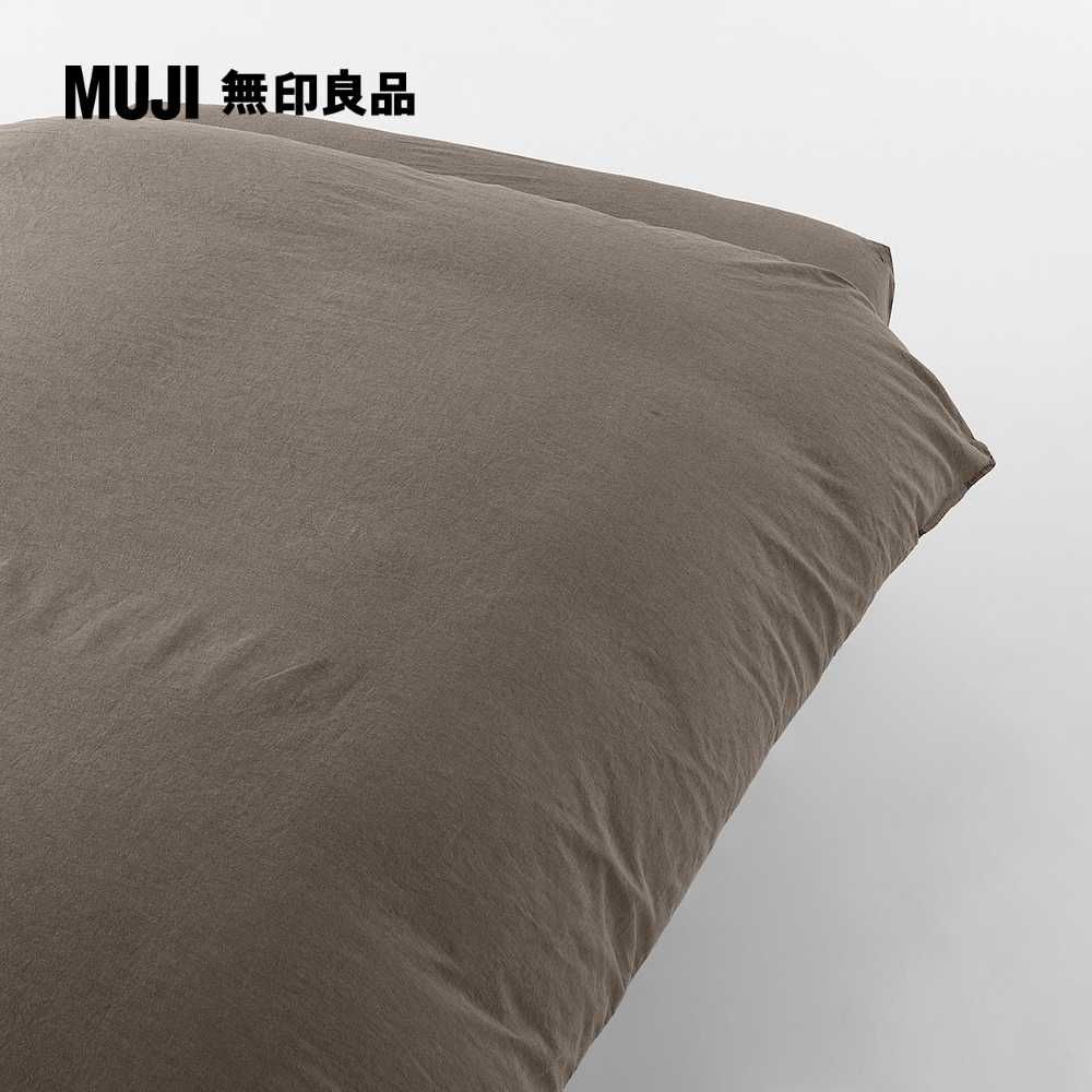 MUJI 無印良品 柔舒水洗棉被套/D(雙人)淺棕 190*210cm