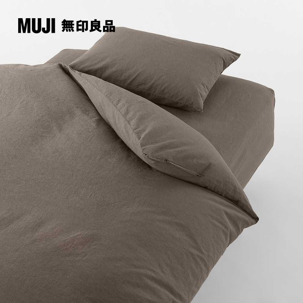 MUJI 無印良品 柔舒水洗棉被套/D(雙人)淺棕 190*210cm